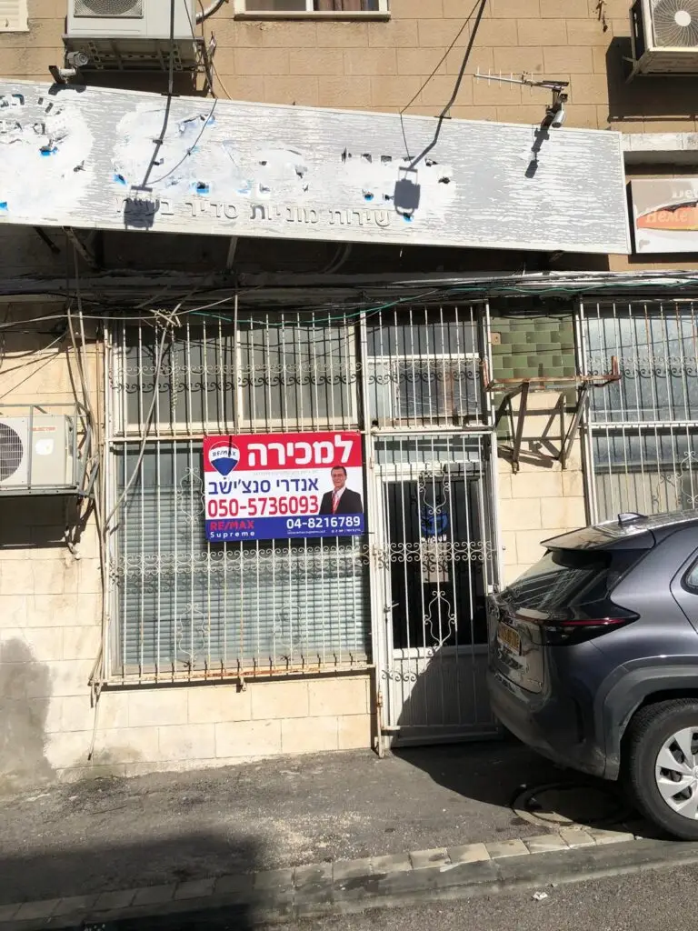 מבחוץ עם שלט